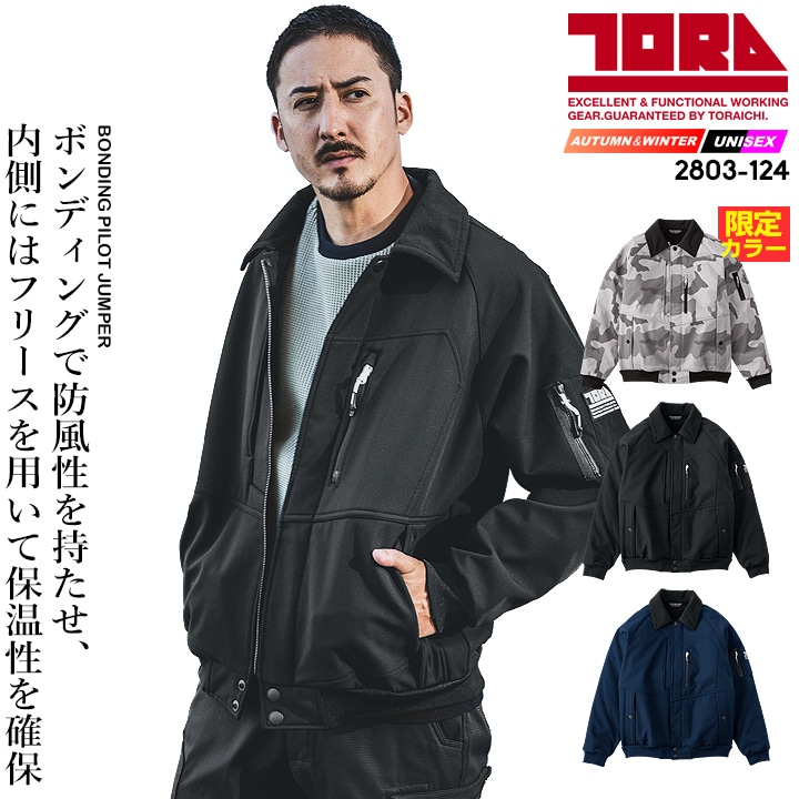 tora-2803-124.jpg