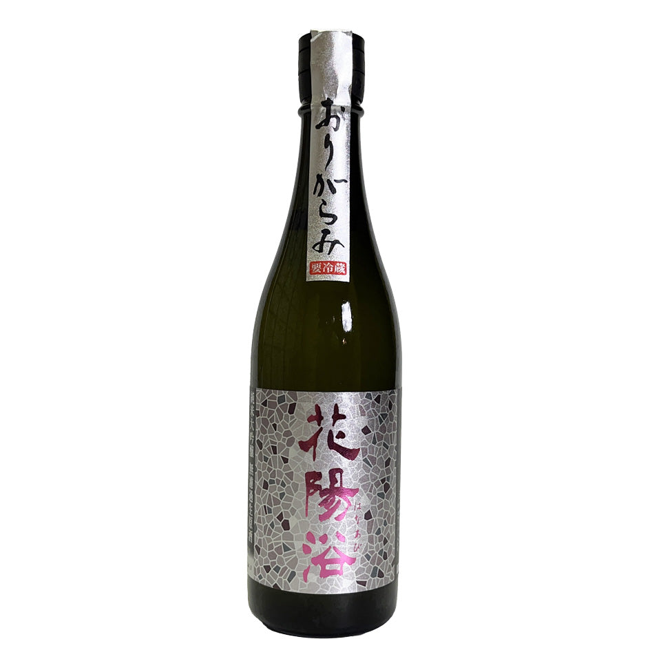 花陽浴（はなあび） 純米大吟醸 雄町 無濾過生原酒 – 地酒専門店 酒の