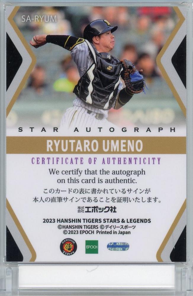 BBM2014 虎の砦 梅野隆太郎サインカード BBM2014 虎の砦 梅野隆太郎