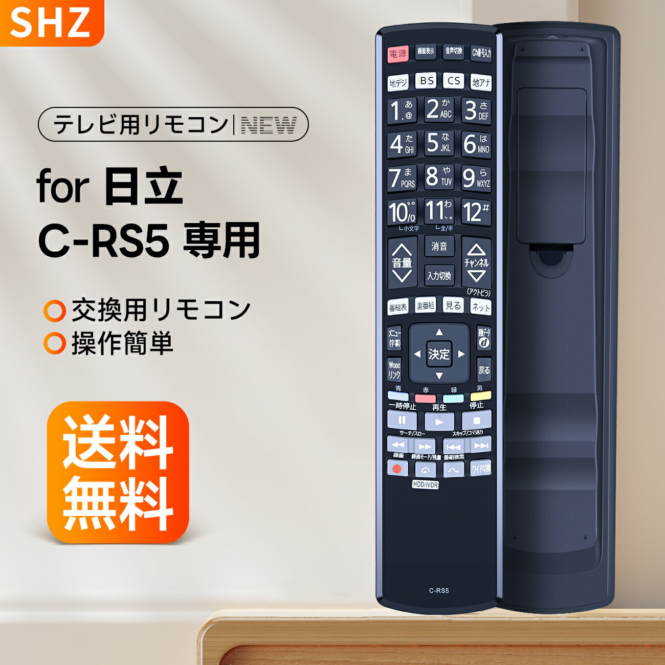 楽天市場】日立 wooo リモコン l32 hp05の通販