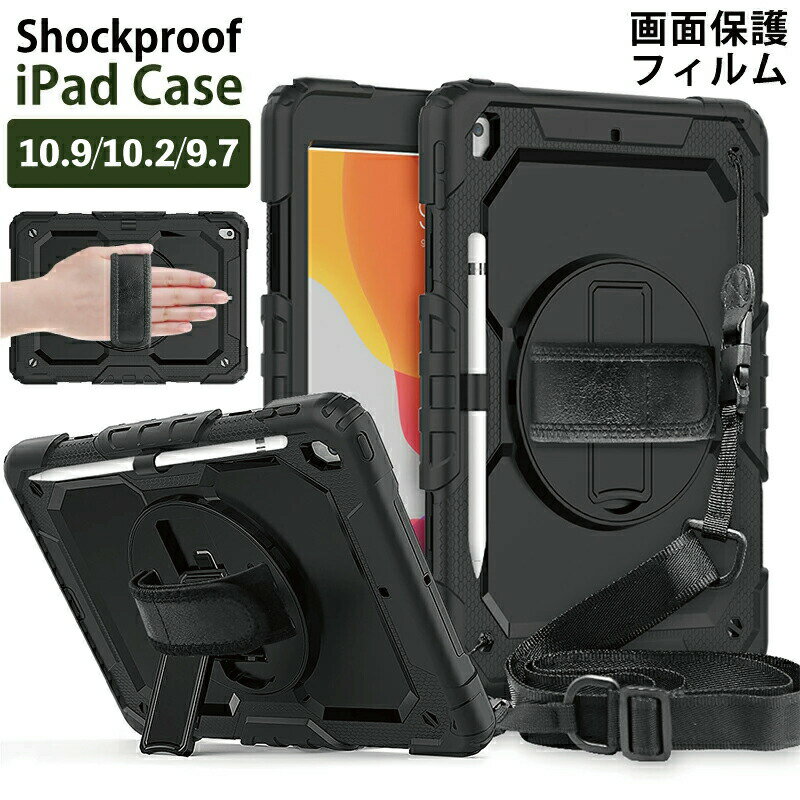 楽天市場】ipad pro 9．7 耐衝撃ケースの通販