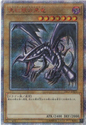 遊戯王 真紅眼の黒竜 20thシークレット PSA10鑑定済〕真紅眼の黒竜