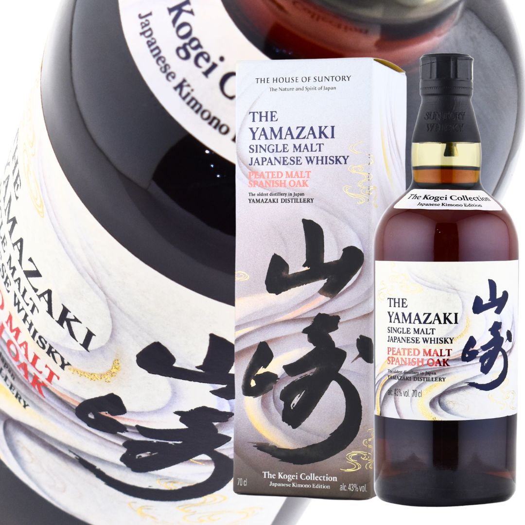 山崎ピーテッドモルトスパニッシュオーク/工藝コレクション/サントリー