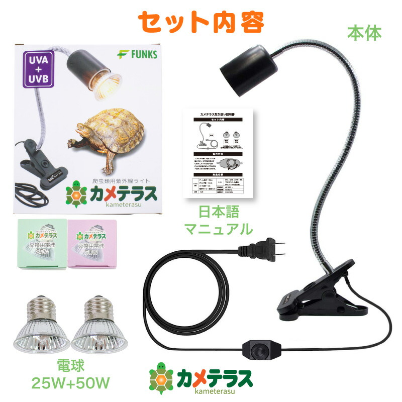 爬虫類 カメレオン 飼育 5点セット ケージ UVライト ヒーティング