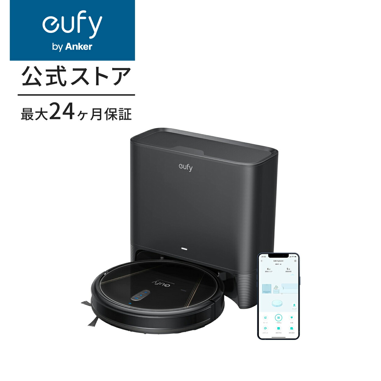 楽天市場】Anker Eufy Clean (ユーフィクリーン) G40 Hybrid+