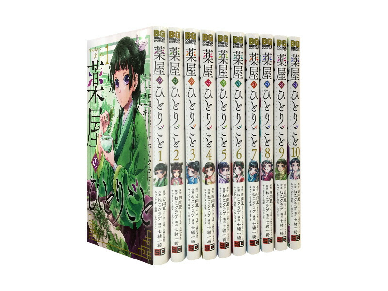 薬屋のひとりごと全巻 1～20巻 楽天市場】【漫画全巻セット】【中古