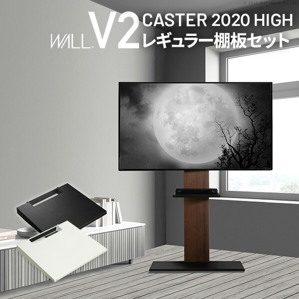 wall v2 2020」の人気商品一覧 | 安い商品を通販サイトから探す - 価格.com