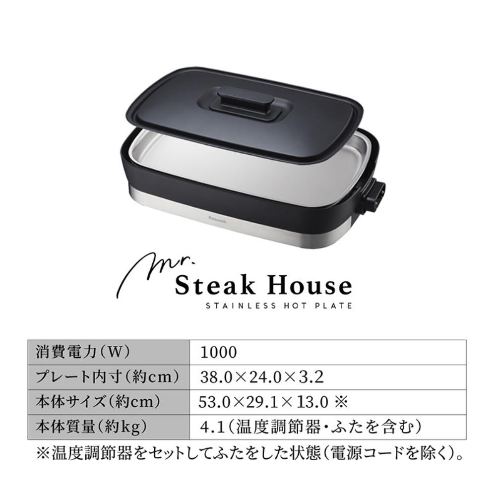 楽天市場】ステンレス ホットプレート ステーキハウス 1000W