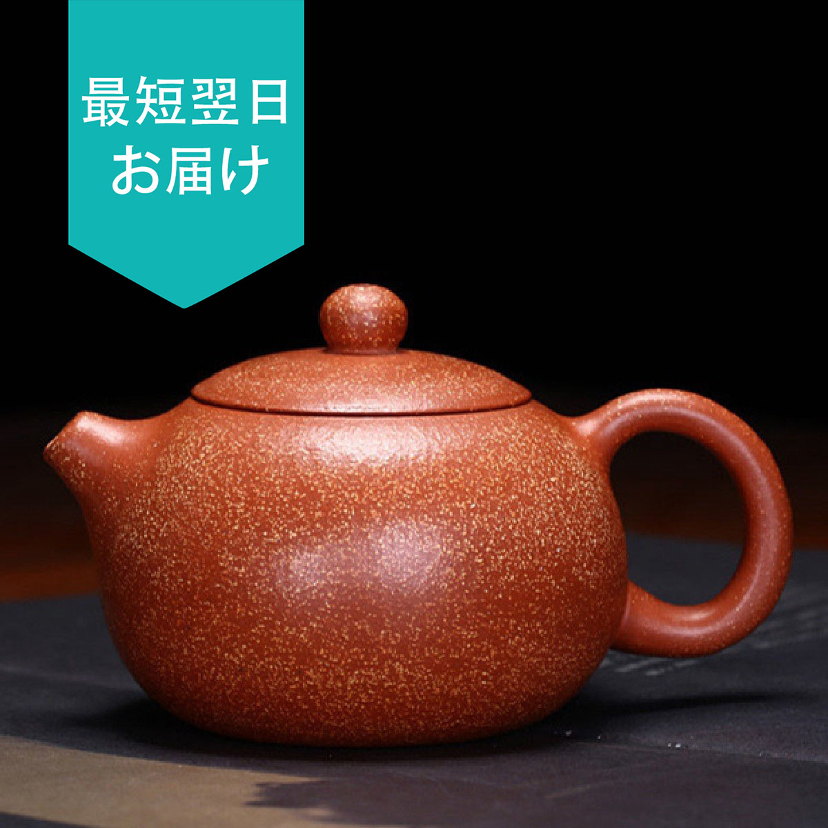 中国 紫砂朱泥 在銘入 煎茶器 中国 紫砂朱泥 在銘入 煎茶器 中国 紫砂