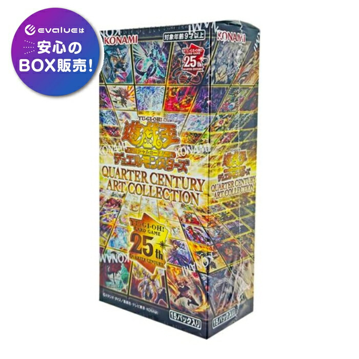 遊戯王QUARTER CENTURY ART COLLECTION 71パック 遊戯王QUARTER