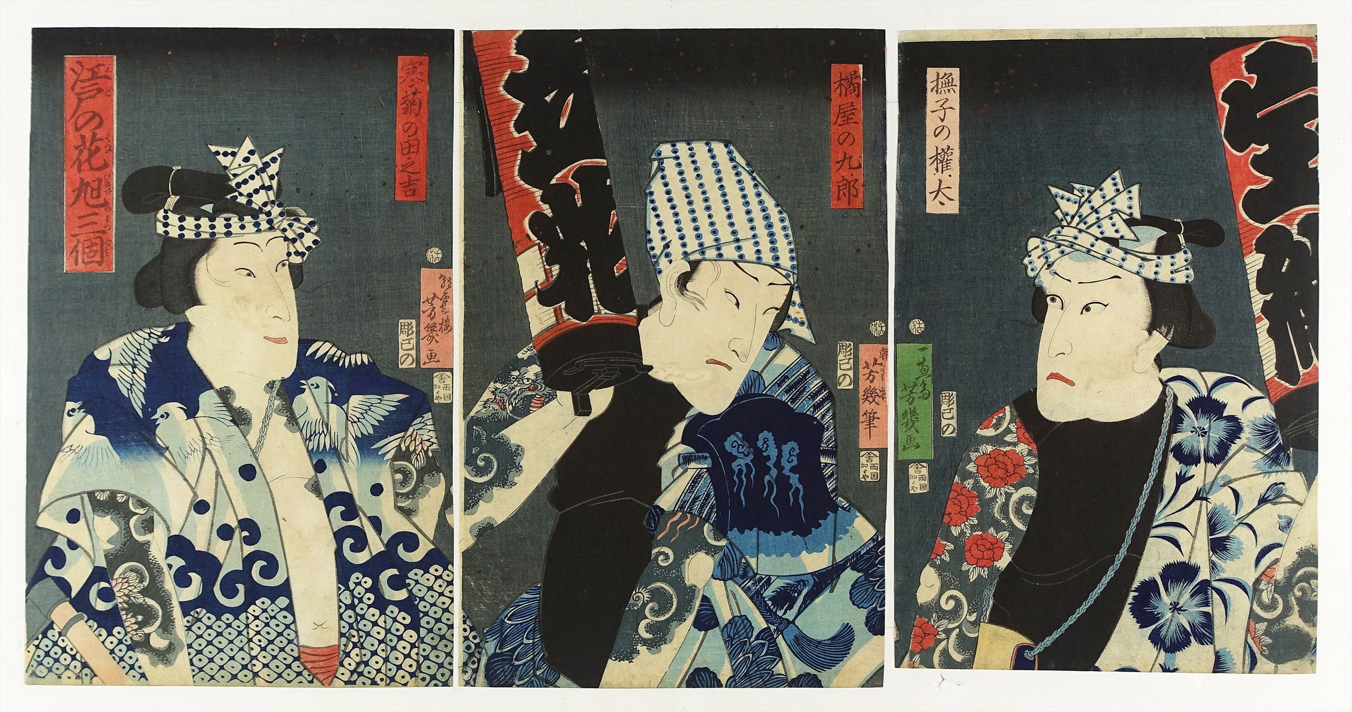 真作」 豐国 木版画 浮世絵 真作 三枚続 美人画 役者絵 大判 江户 真作