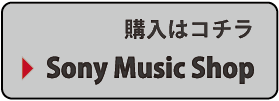 SOFT BALLET／VISIONS 90/92 | OTONANO powered by Sony Music Direct