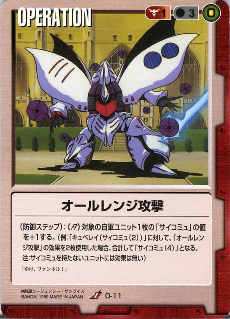 ニュータイプチャレンジ キュベレイ 1枚 ハマーン 1枚 オールレンジ