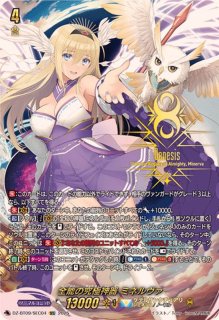 ヴァンガード ディセクション・エンジェル 2枚 ディセクション