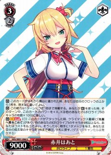 WS】サマーバケーション 赤井はあと(サイン)【SP】HOL/W91-T028SP