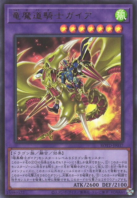 遊戯王 竜騎士ガイア LOB-125 英語版 北米版 シークレットレア PSA 10