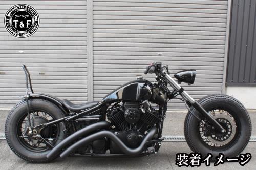 有限会社ガレージT&F / ドラッグスター400 ナローエグリストレッチ