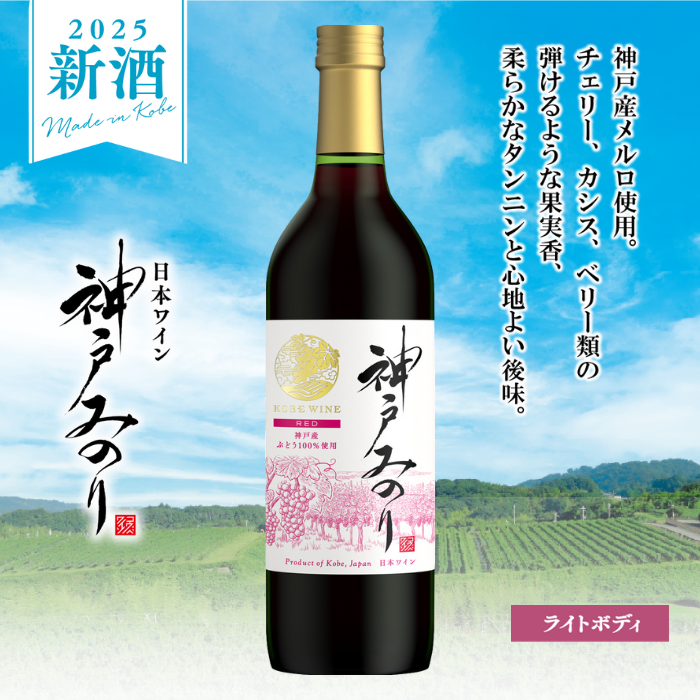 KIRIN Bouquet d'Amour 赤ワイン 750ml KIRIN Bouquet d'Amour