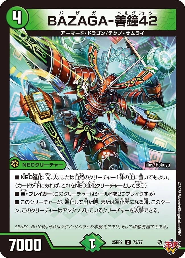 デュエルマスターズ PP-[P] PPP 4枚セット デュエマ PP-「P」 4枚