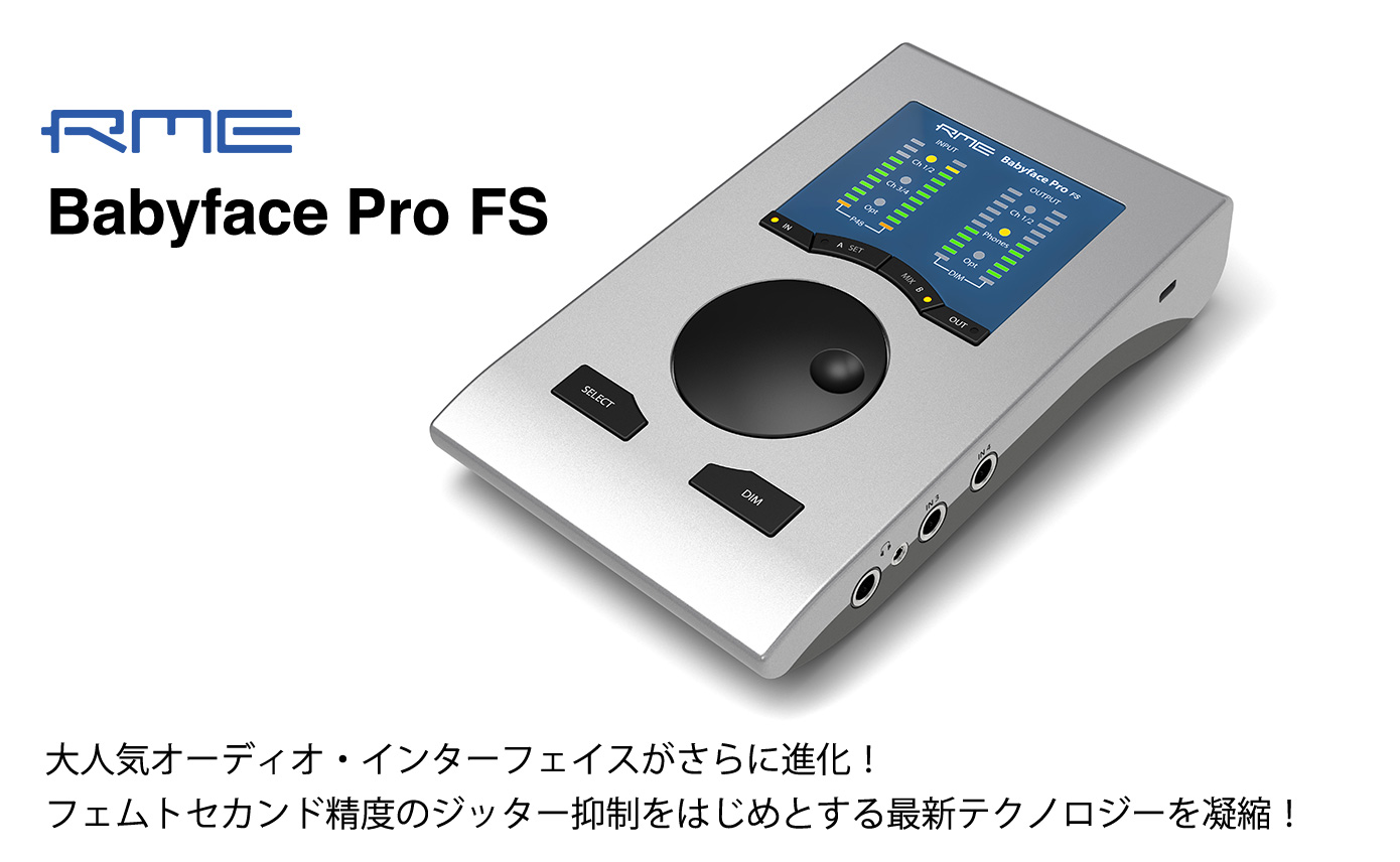 RMEの最新テクノロジーを凝縮したオーディオ・インターフェイス