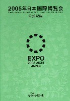 博覧会資料COLLECTION | 株式会社乃村工藝社 / NOMURA Co.,Ltd.