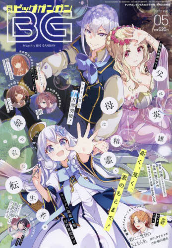 父は英雄、母は精霊、娘の私は転生者。 1〜13巻 店舗特典52枚セット