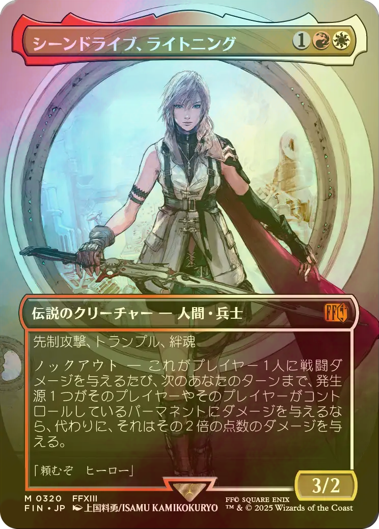 シーンドライブ、ライトニング foil 日本語 フルアート mtg シーン
