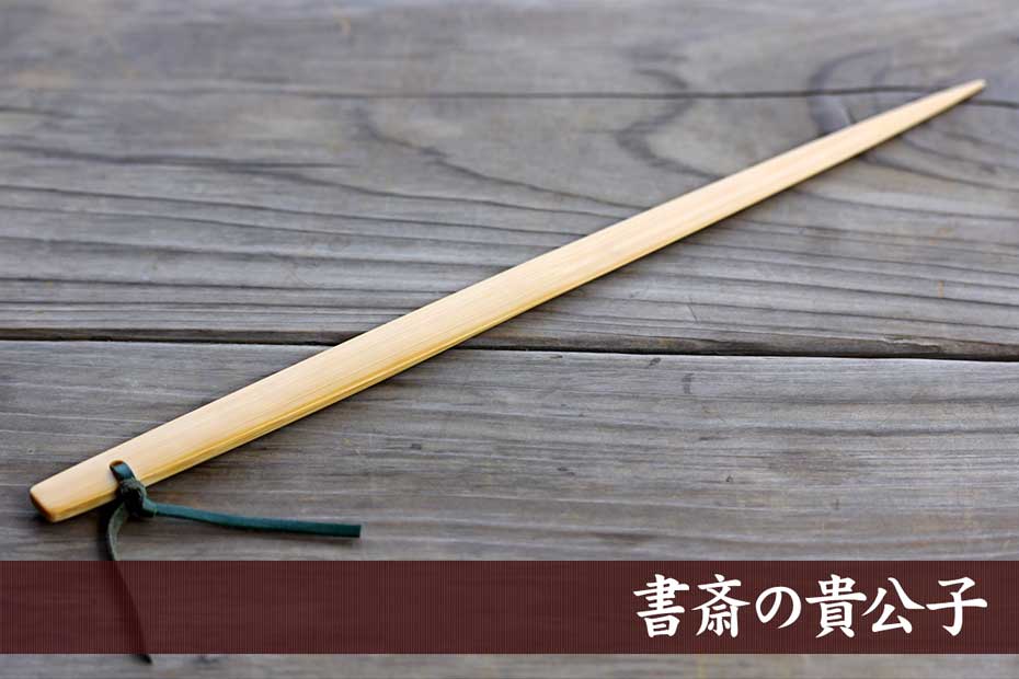 竹ペーパーナイフ | 虎斑竹専門店 竹虎