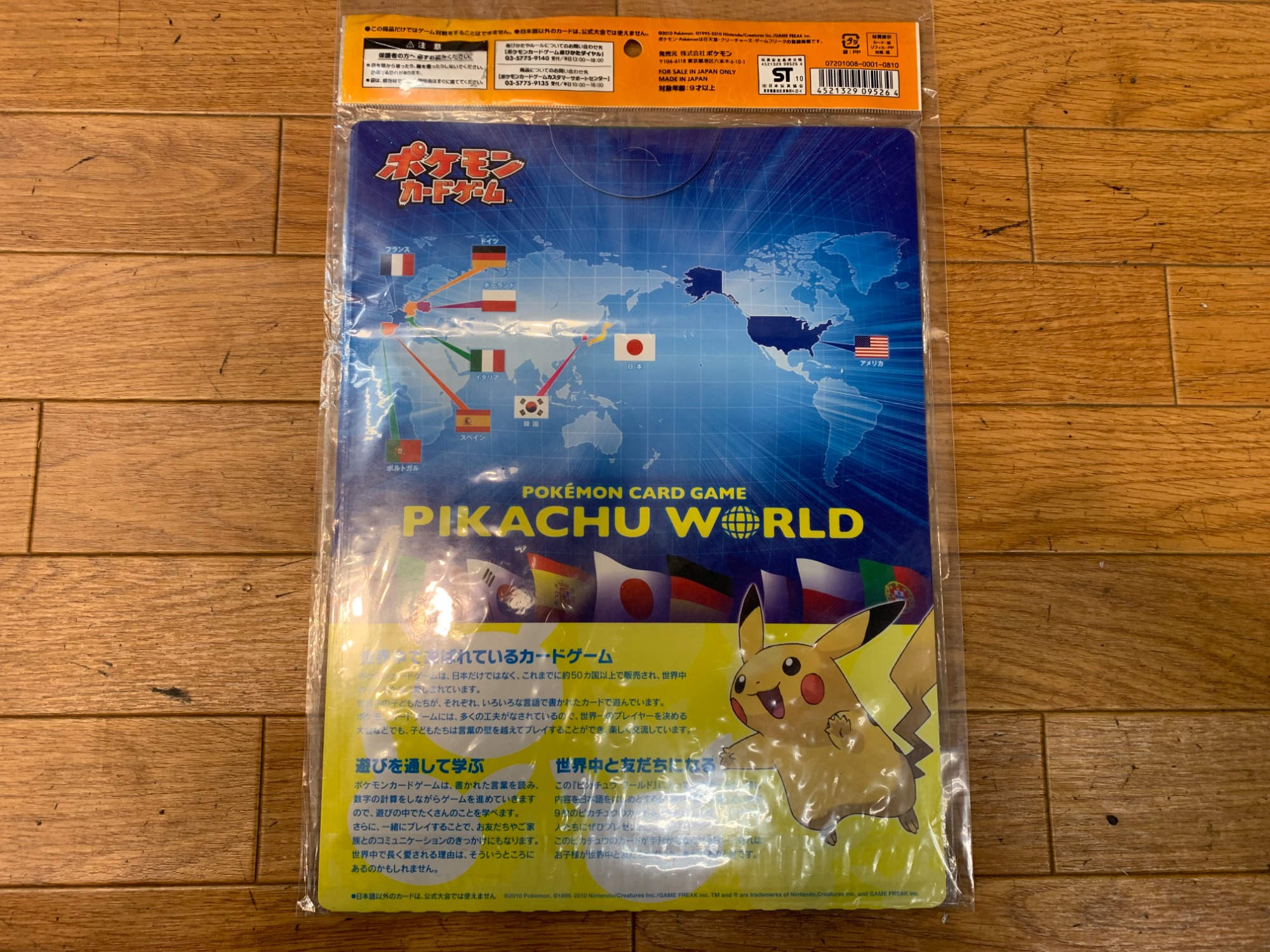 希少 ピカチュウ ワールド(PW)セブンイレブン・ポケセンオリジナル