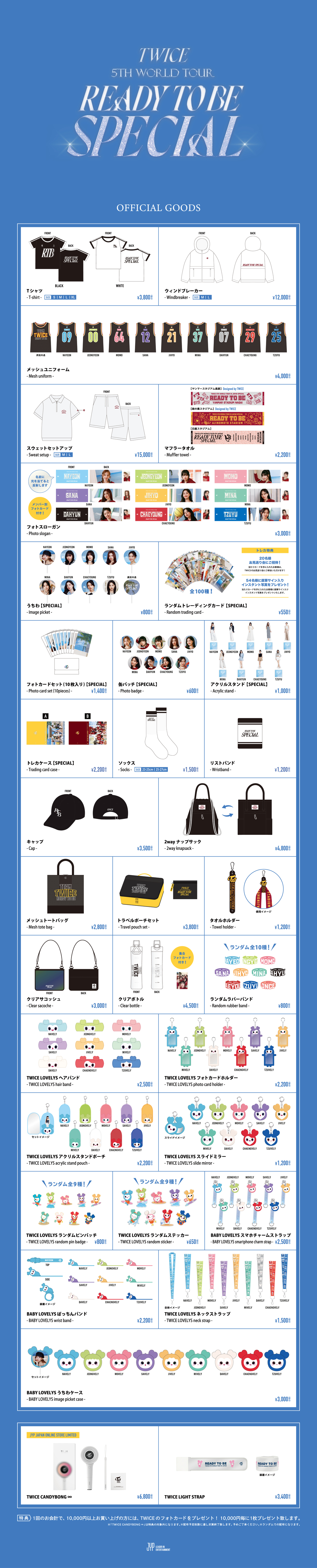 TWICE OFFICIAL SITE