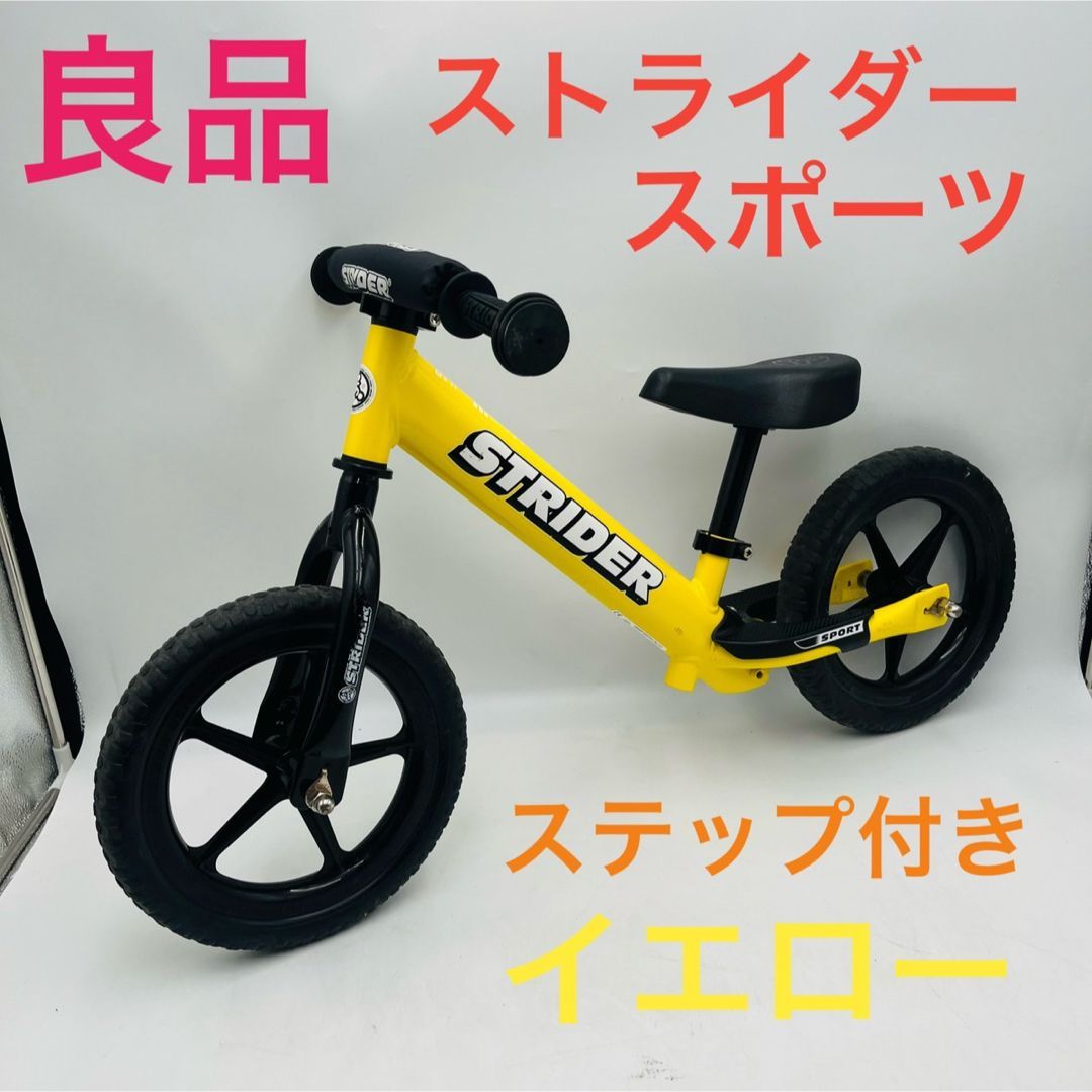 ストライダー STRIDER スポーツモデル コレクション イエロー12型