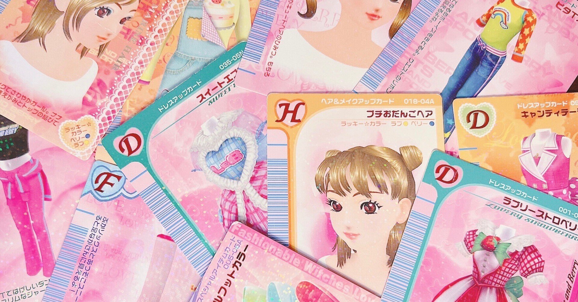 ラブandベリー カード一覧｜鐘