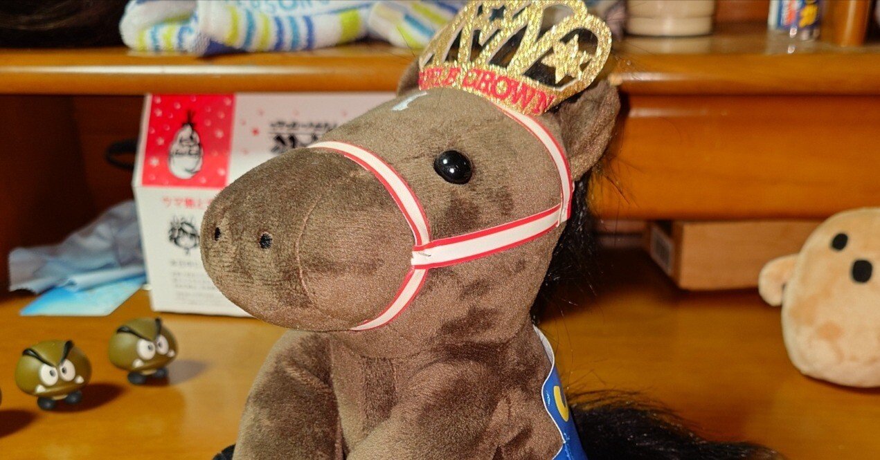 アイドルホースぬいぐるみ 20世代。｜デカル(ΦωΦ＊)のアイドルホース