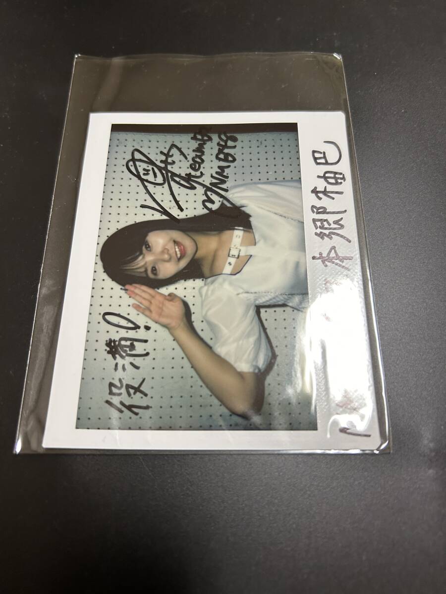 NMB48本郷柚巴 ヤングマガジン50号当選 購入 直筆サイン入りチェキ