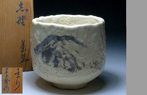 Yahoo!オークション -「:矢野」(美濃) (日本の陶磁)の落札相場・落札価格