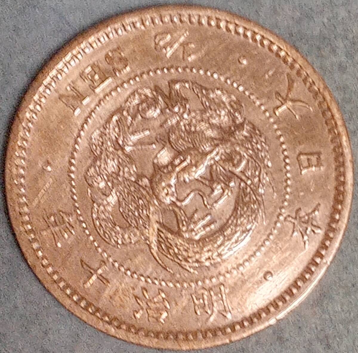 Yahoo!オークション -「明治10年 半銭」(日本) (硬貨)の落札相場・落札価格