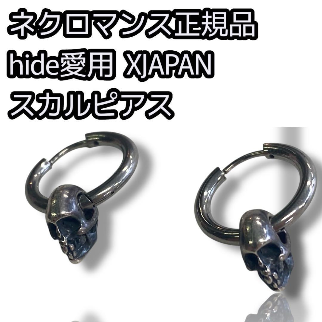 HIDE イヤリング ピアス チャーム Jealousy ツアーグッズ レア 2025年