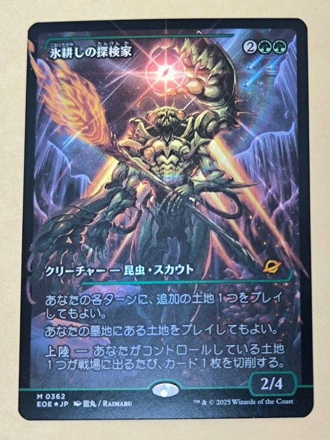 FOIL] 喜びあふれる太陽生まれ/Exalted Sunborn (ジャパン・ショー