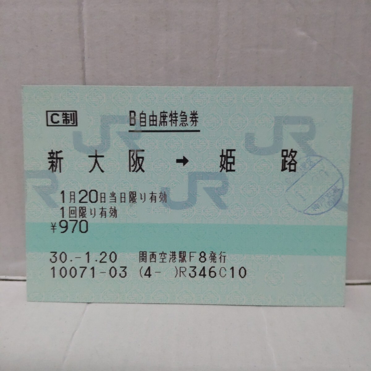 Yahoo!オークション -「マルス券」の落札相場・落札価格