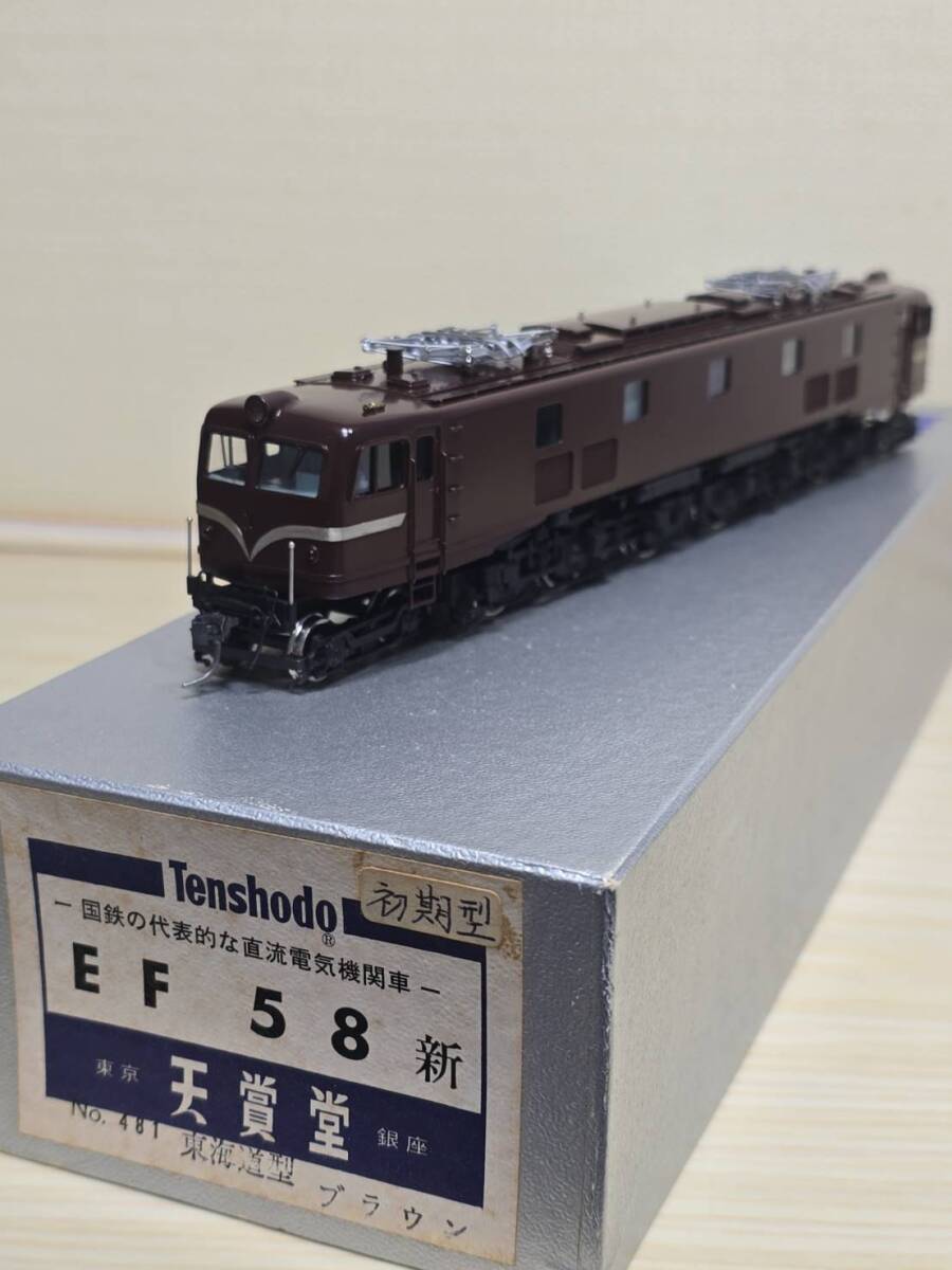 Yahoo!オークション -「天賞堂 ef58」(HOゲージ) (鉄道模型)の落札相場