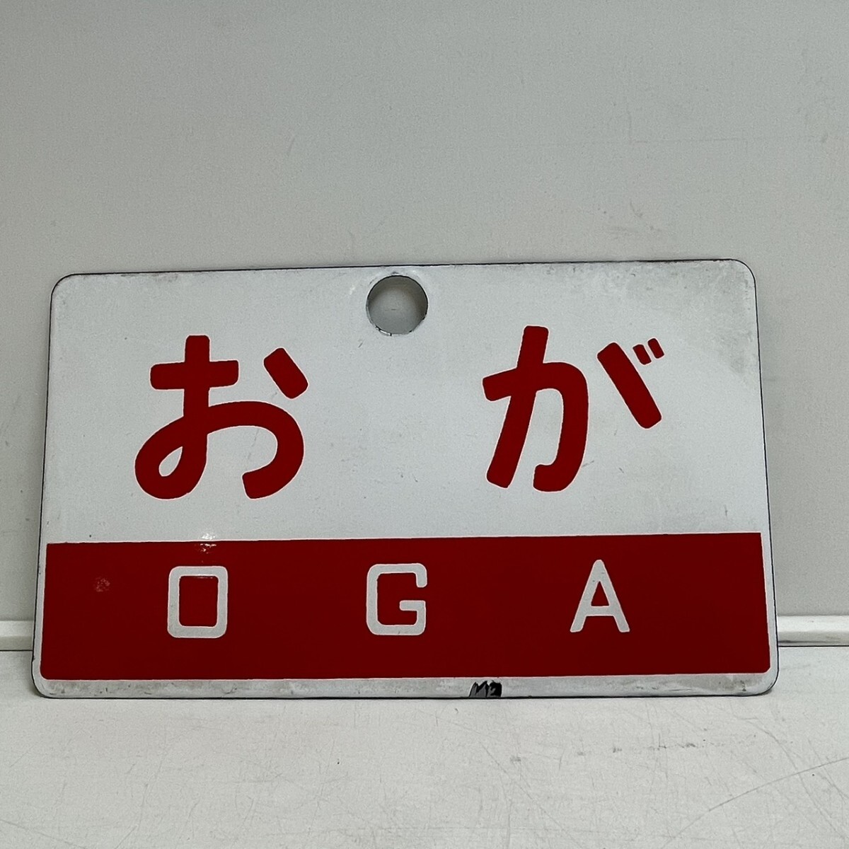 2026年最新】Yahoo!オークション -鉄道 サボ 愛称板の中古品・新品・未