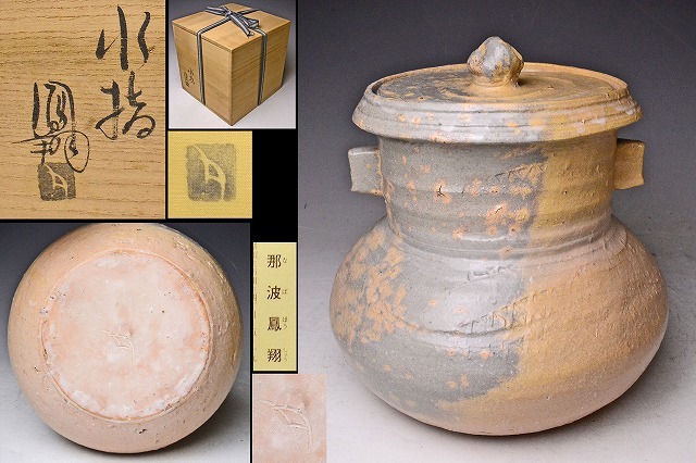 2026年最新】Yahoo!オークション -那波鳳翔の中古品・新品・未使用品一覧