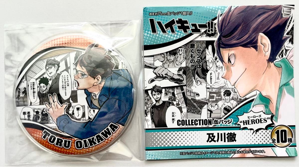 ハイキュー コレクション缶バッジ 及川 Amazon.co.jp: ハイキュー