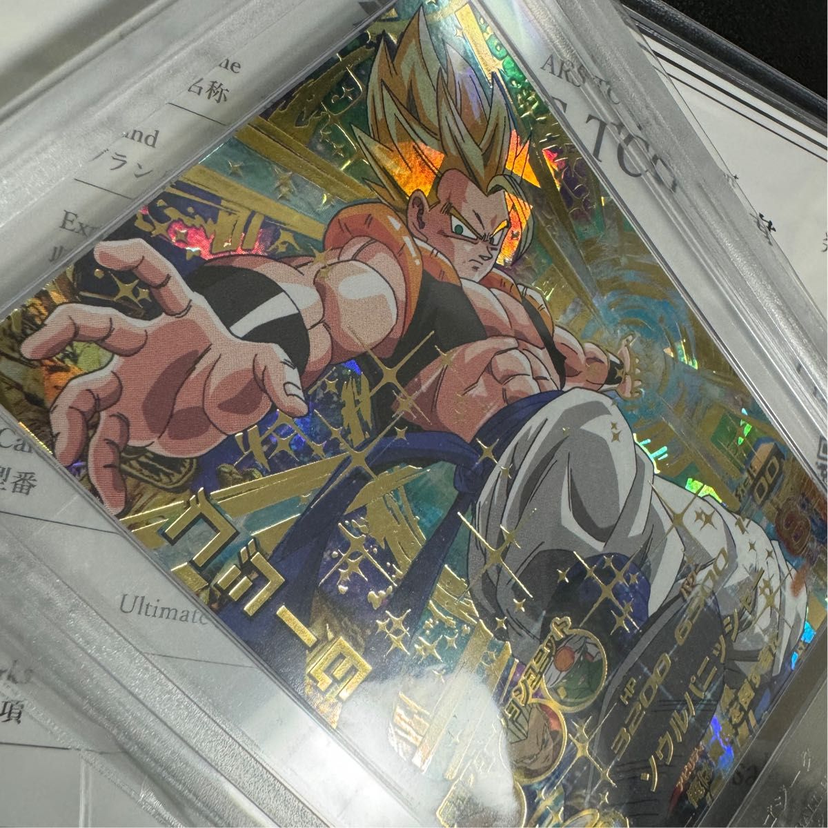 HG2-53 ゴジータ ARS鑑定 10＋ ドラゴンボールヒーローズ