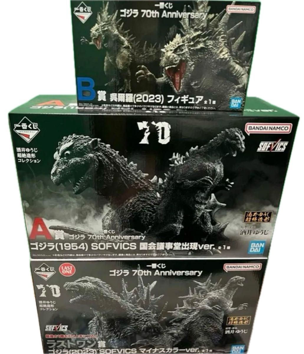 一番くじゴジラA賞B賞