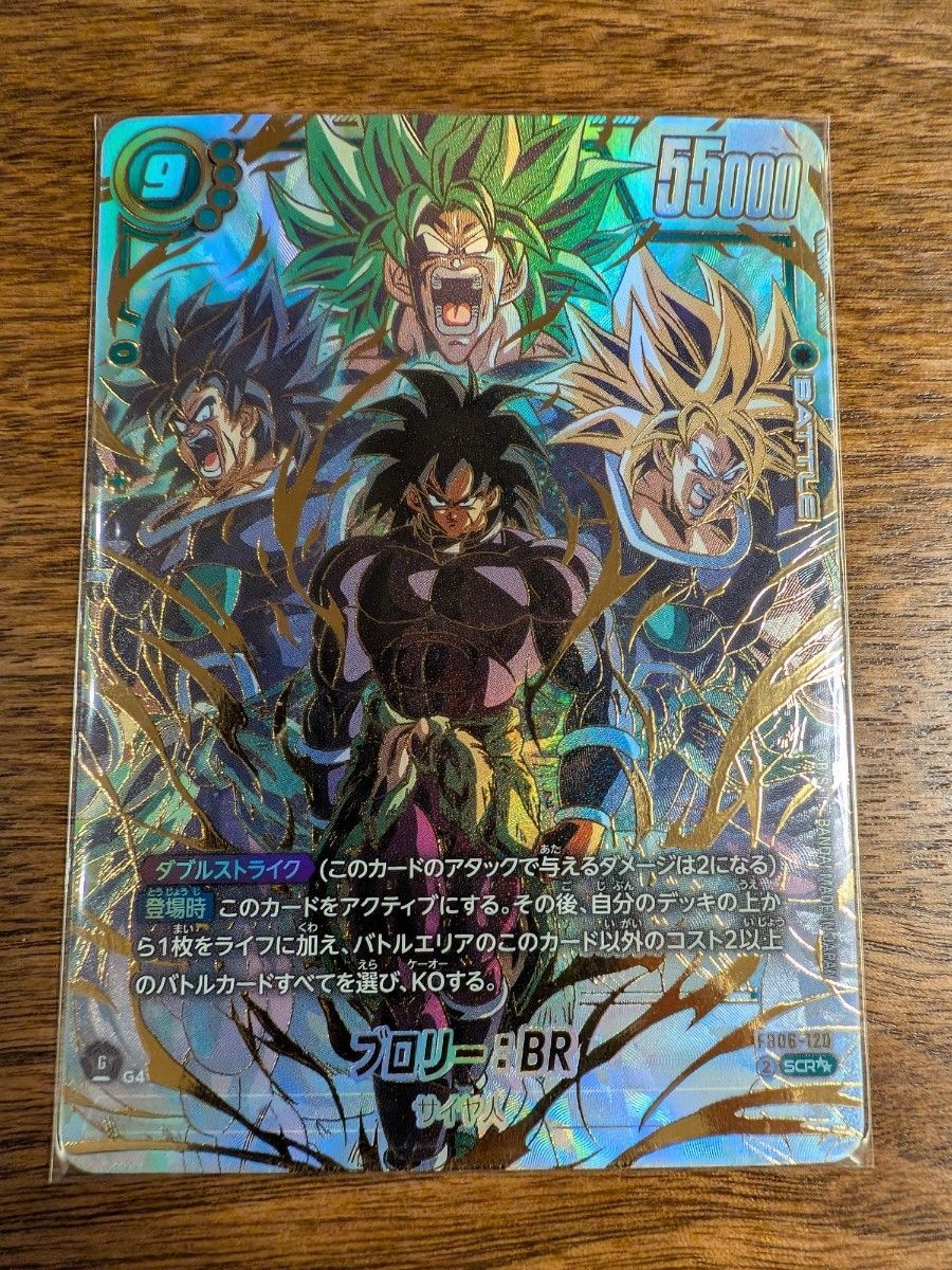 BGS10 PRISTINE 破壊神ブロリー 海外PB限定 SCR 5周年 BGS10 PRISTINE