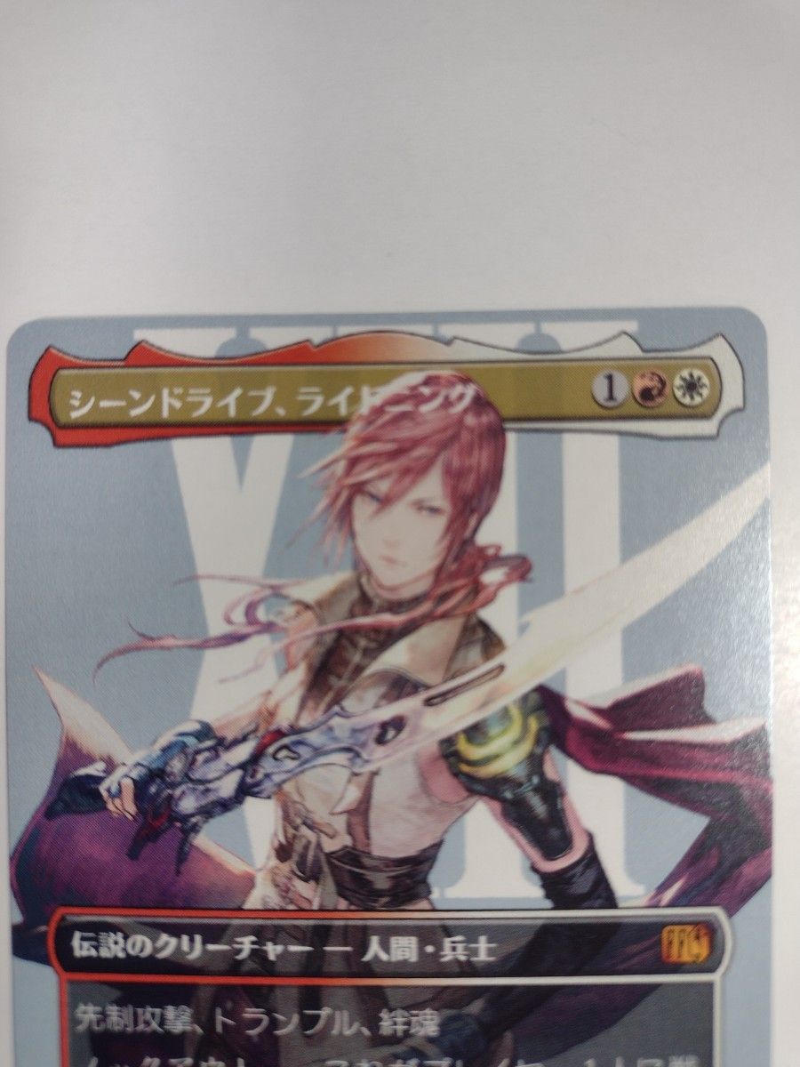 MTG FF シーンドライブ、ライトニング ボーダーレス 日本語 Foil MTG