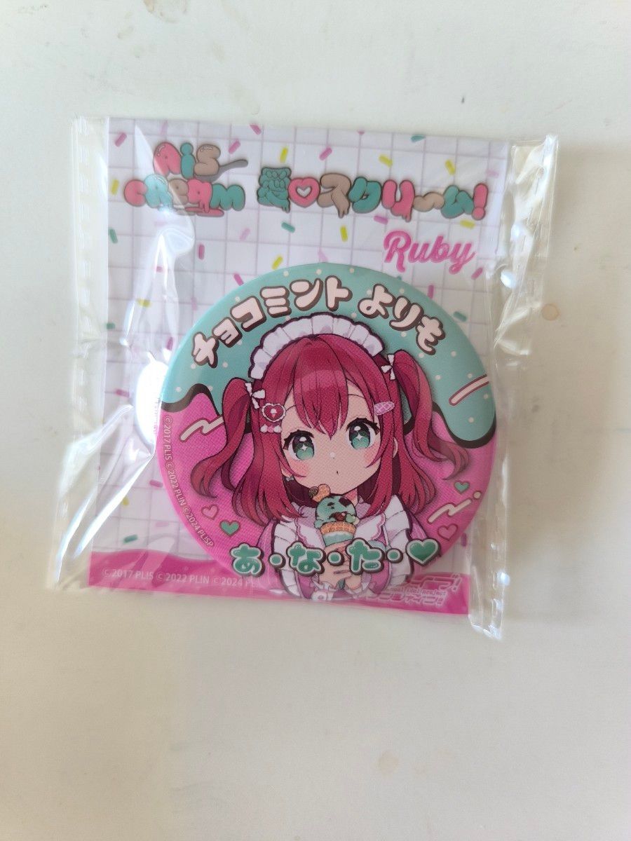 黒澤ルビィ サウンド缶バッジ 愛スクリ～ム AiScReam ラブライブ