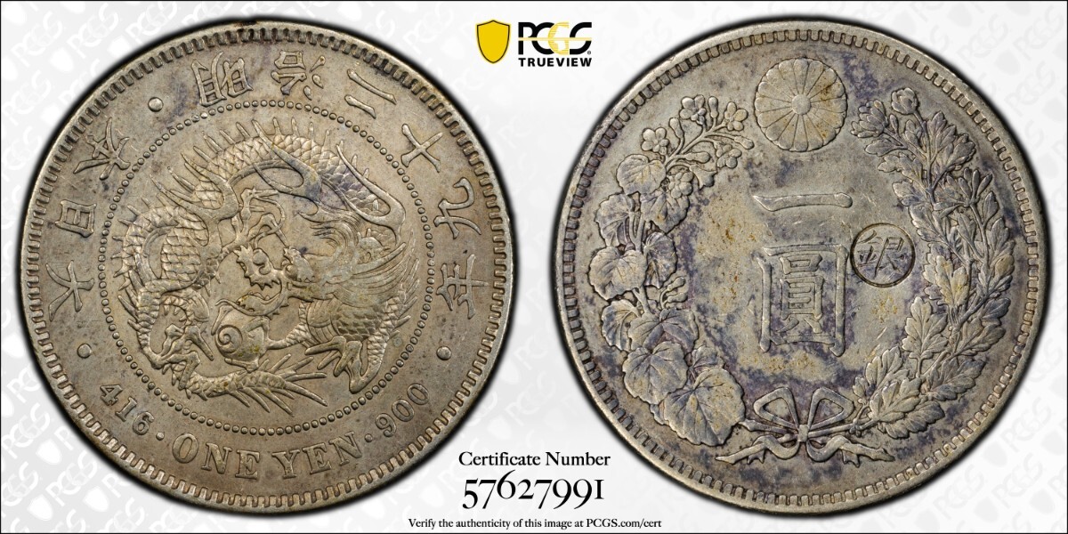 ☆PCGS Cleaned-XF D 新一圓銀貨 右丸銀打ち 明治29年 ☆