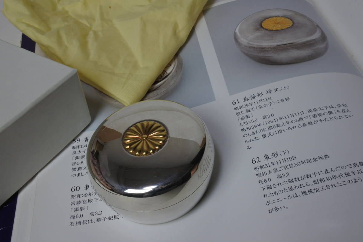 専用 天皇家 御下賜品 純銀小林製 鳳凰文 ボンボニエール トニエ 61g